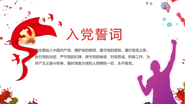 五四运动五四青年节活动动态PPT
