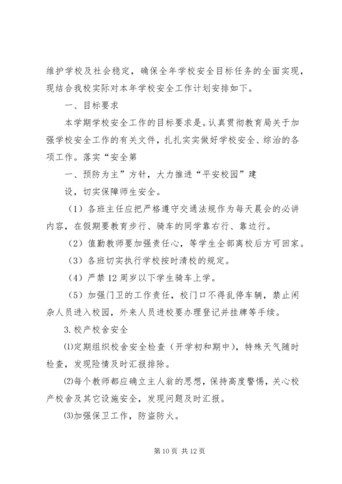 加大综治维稳力度提升群众安全指数.docx