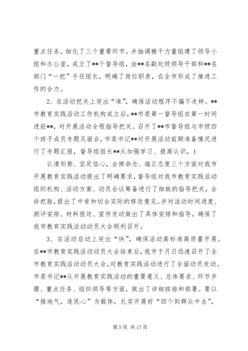 伊犁州党的群众路线教育实践活动启动.docx