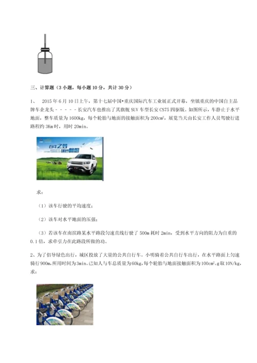 第二次月考滚动检测卷-重庆市巴南中学物理八年级下册期末考试综合测评试题（含详解）.docx