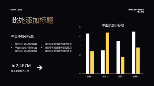 棕色简约项目计划PPT演示模板