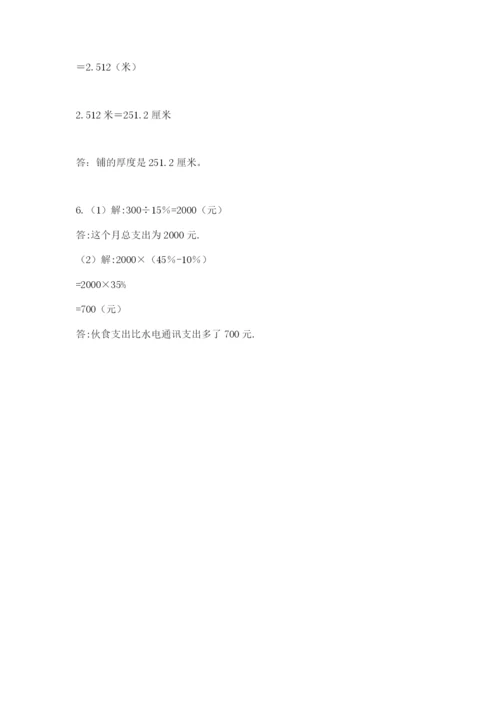 成都外国语学校小升初数学试卷及答案（名师系列）.docx