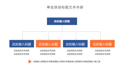 社交网络APP开发移动互网科技PPT模板