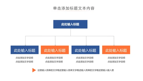 社交网络APP开发移动互网科技PPT模板