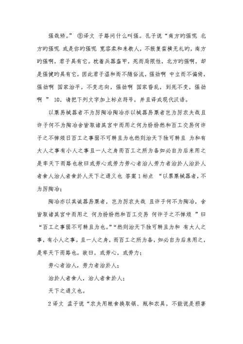 2022年武汉大学文学院840汉语基础(含古代汉语、当代汉语)之古代汉语考研仿真模拟五套题
