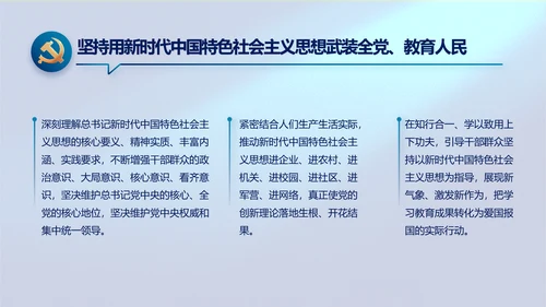 激浊扬清弘扬正气纪检监察党风廉政动态PPT