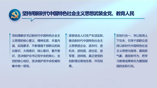 激浊扬清弘扬正气纪检监察党风廉政动态PPT