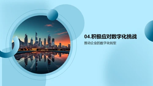 媒体业数字化变革