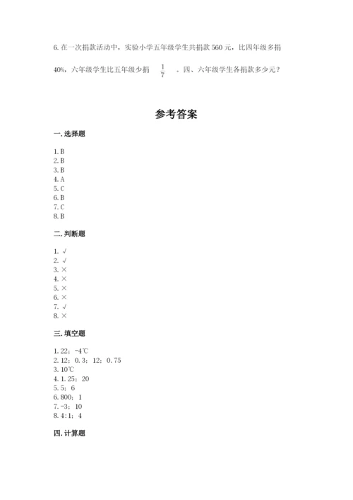 人教版六年级下册数学期末测试卷（网校专用）word版.docx