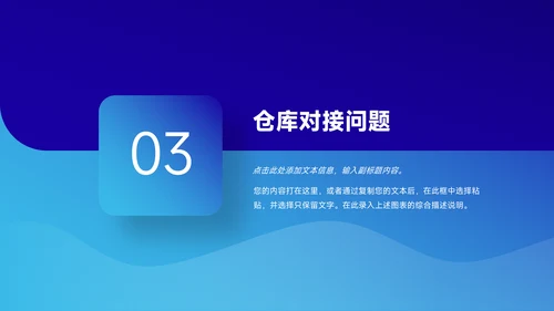 蓝色实用物流管理培训PPT模板
