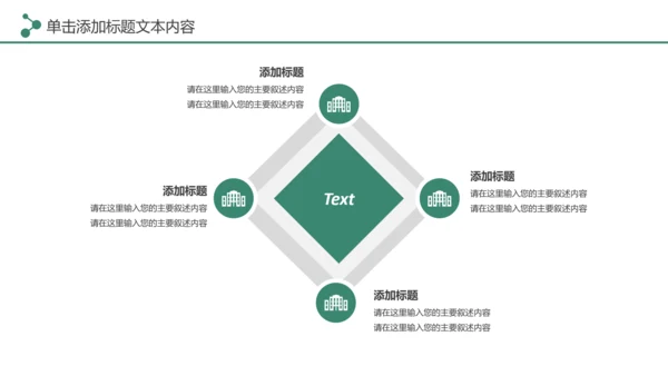 简约清新低碳公益环保生态文明保护地球PPT