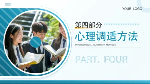 蓝色简约风高考智慧护航PPT
