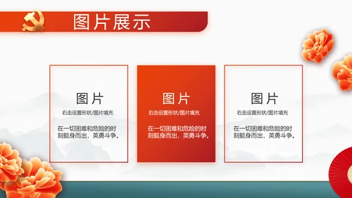 社区活动风采展示年终工作总结PPT