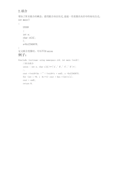 c个人笔记总结