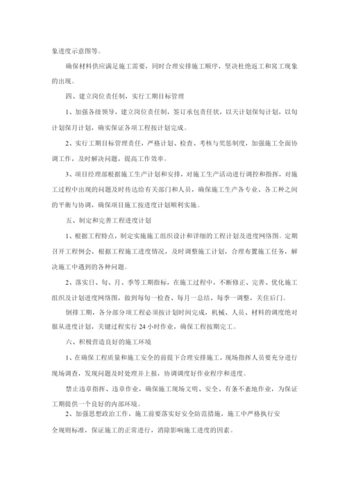 小型工程确保施工工期的措施.docx