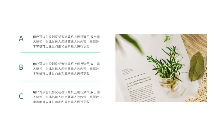 毕业答辩绿色简约开题报告PPT模版