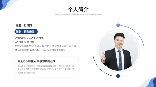 简约试用期转正答辩述职报告工作汇报工作总结ppt模板