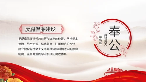 党建党支部年终工作总结汇报PPT党课