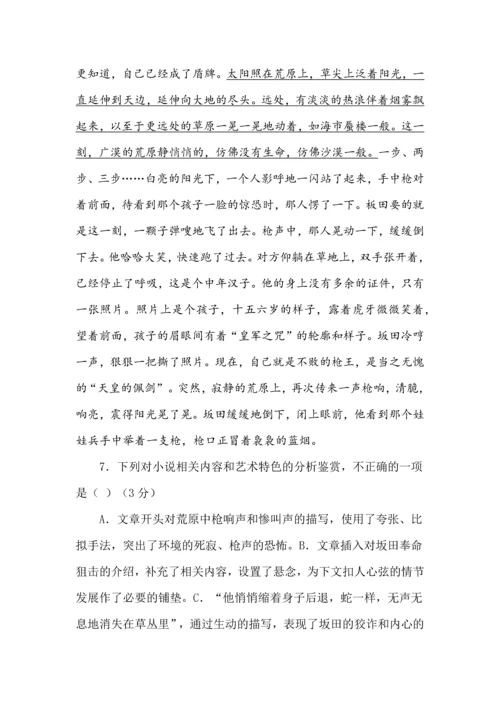 高一上学期期中考试语文模拟试题及答案.docx