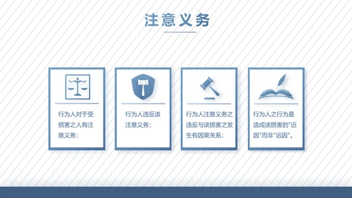 蓝色大气法律案例分析动态PPT模板