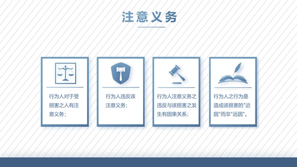 蓝色大气法律案例分析动态PPT模板