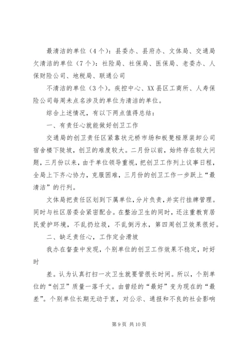 学雷锋简报03期[5篇].docx