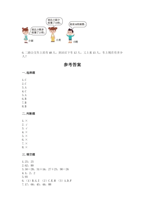 人教版二年级上册数学期中考试试卷含完整答案（夺冠系列）.docx