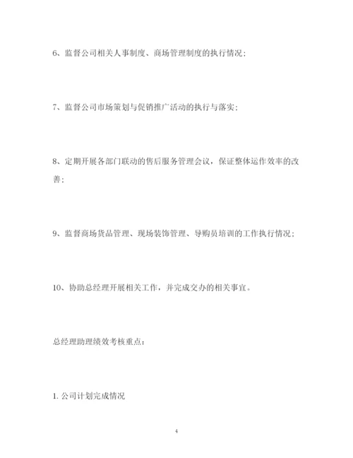 精编之一周工作计划书.docx