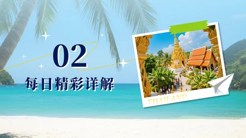 黄绿色实景泰国旅行攻略PPT模板