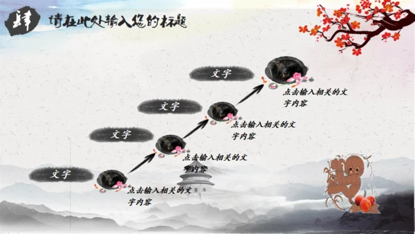 动态中国风道德讲堂通用PPT模板