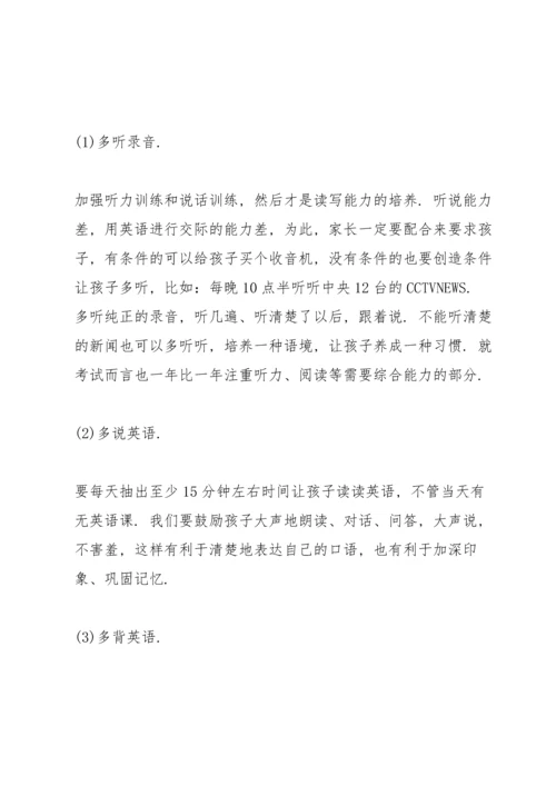 期中考试家长会发言稿10篇.docx