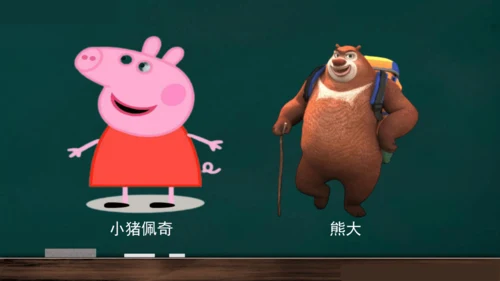 统编版语文三年级上册 第一单元习作： 猜猜他是谁课件