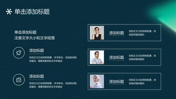 绿色极简风格产品介绍通用PPT演示模板