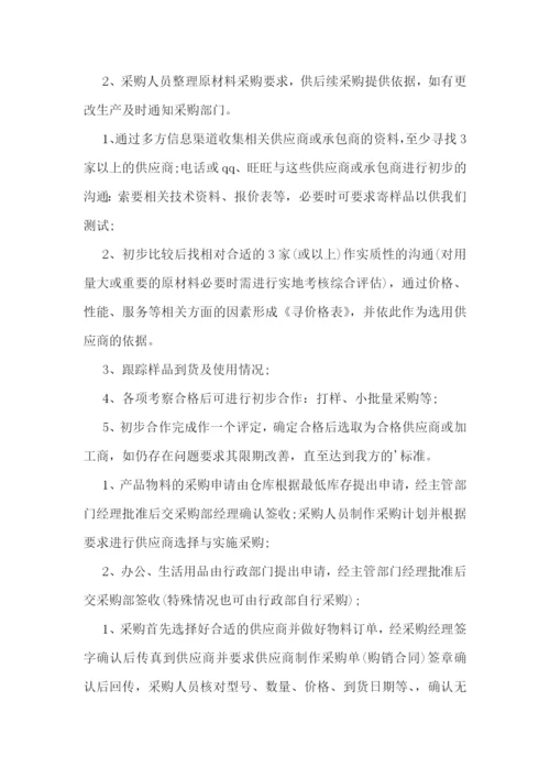 健康企业工作计划(六篇).docx