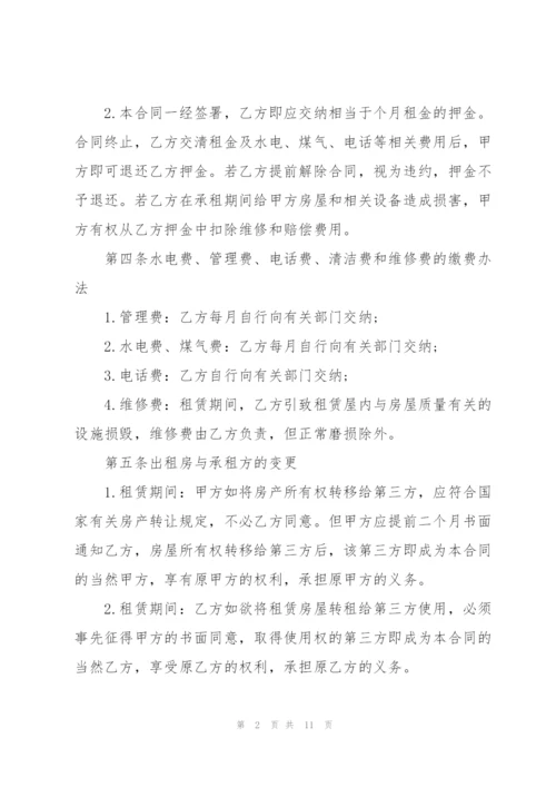 简单租赁商铺合同模板.docx