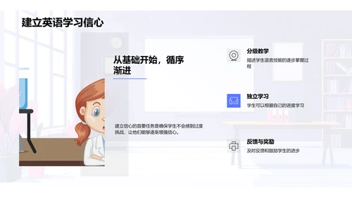实践英语角活动PPT模板