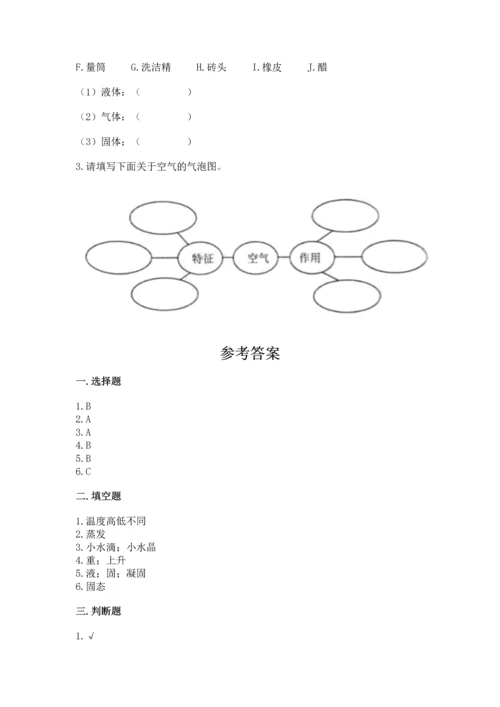 教科版三年级上册科学期末测试卷有完整答案.docx