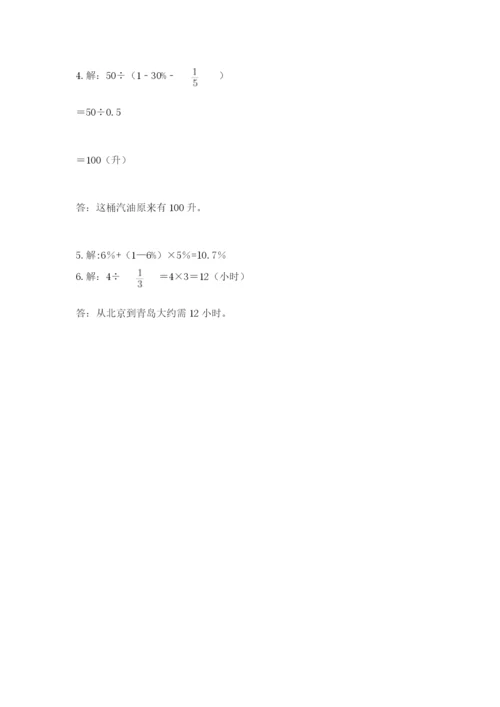 2022六年级上册数学期末测试卷附完整答案【考点梳理】.docx