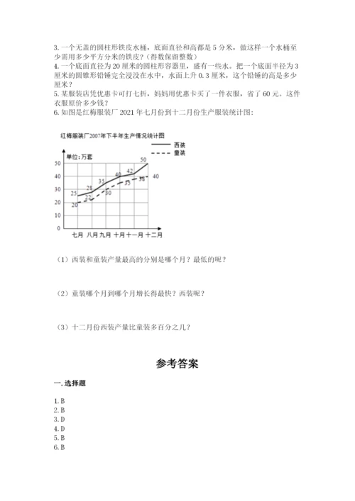 冀教版六年级下册期末真题卷【历年真题】.docx