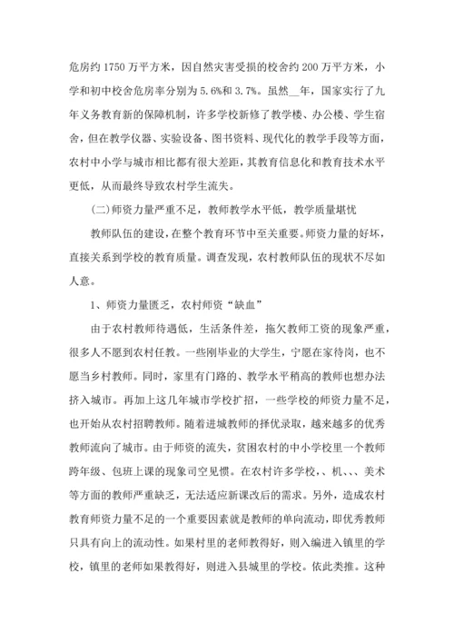 农学生产实习心得总结大全.docx