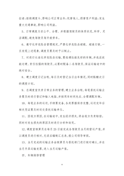 车辆维护管理制度9篇.docx