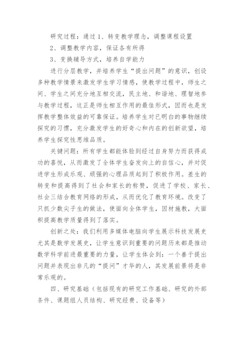 论文开题报告该怎么写.docx