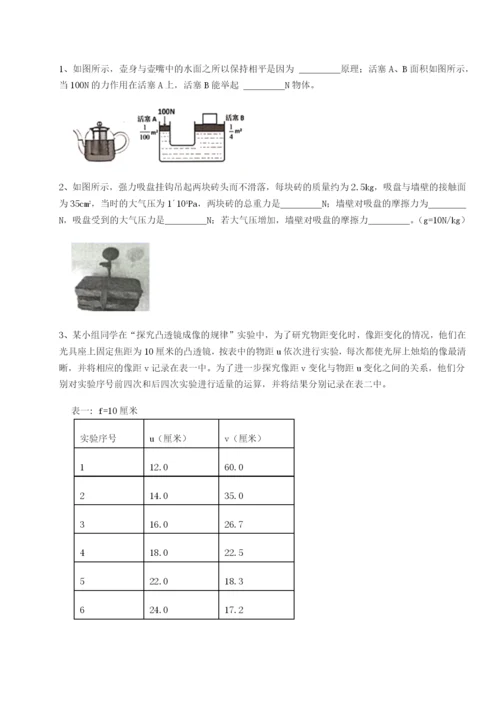 滚动提升练习河北石家庄市42中物理八年级下册期末考试定向攻克A卷（附答案详解）.docx