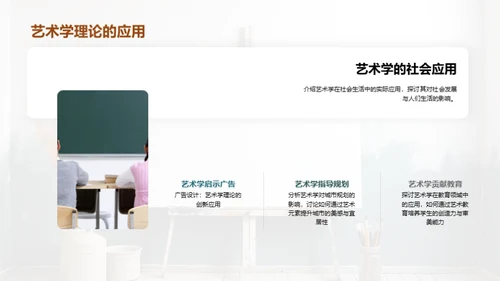 艺术学的探索与实践