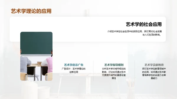艺术学的探索与实践