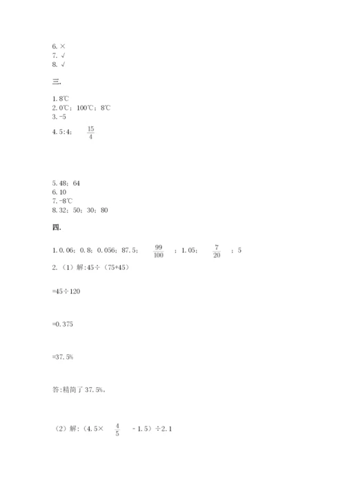河南省【小升初】2023年小升初数学试卷及答案（有一套）.docx