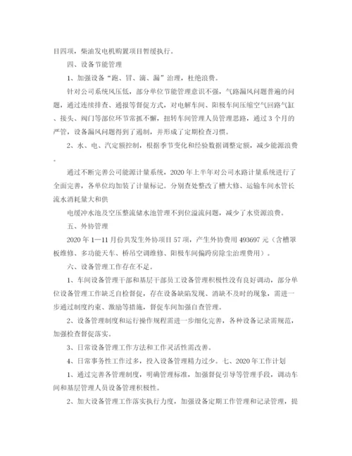 精编之电解铝技师技术年度总结模板.docx