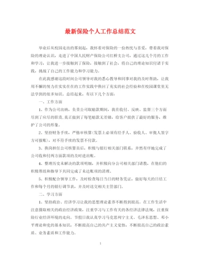 精编之保险个人工作总结范文22.docx
