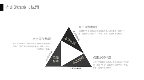 黑白商务风商业计划书通用PPT模板