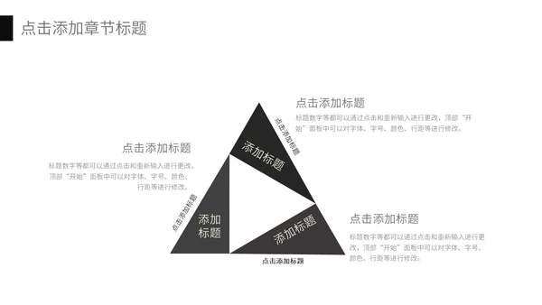 黑白商务风商业计划书通用PPT模板